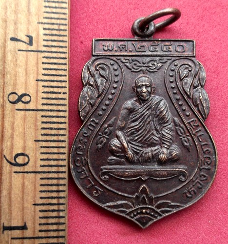 10 บาท... กับ เหรียญพระอธิการหวัง โอภาโส วัดมณฑล อ.เขาสมิง จ.ตราด ....JB621