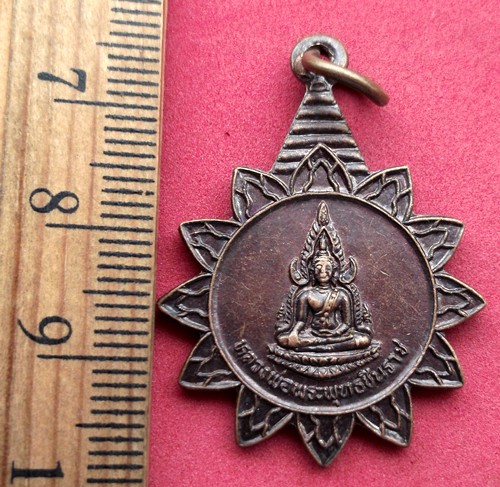 10 บาท... กับ เหรียญหลวงพ่อพุทธชินราช ....JB626