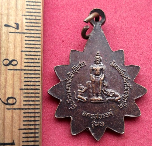 10 บาท... กับ เหรียญหลวงพ่อพุทธชินราช ....JB626