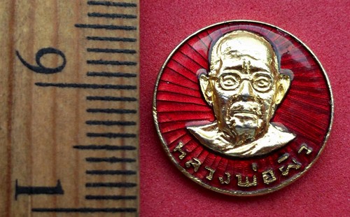 10 บาท... กับ เหรียญหลวงพ่อผิว ปี๒๑ ....JB631