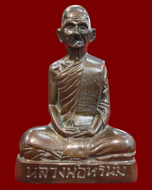 พระบูชาหลวงพ่อพรหม วัดช่องแค จ.นครสวรรค์ ปี ๒๕๕๔ เนื้อโลหะรมมันปู เลข๑๗๓ ขนาดหน้าตัก5นิ้ว พระสวยครับ