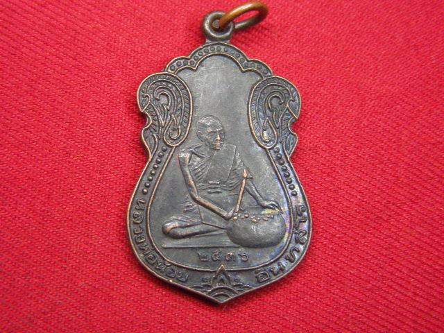 "จ่าสันต์" แดงเคาะเดียว/เหรียญหลวงพ่อน้อย  สวนปฎิบัติธรรมโพธิเศรษฐี  นครปฐม