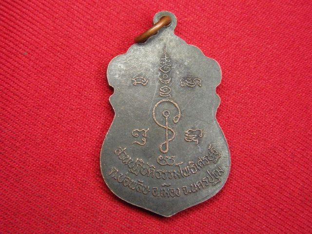 "จ่าสันต์" แดงเคาะเดียว/เหรียญหลวงพ่อน้อย  สวนปฎิบัติธรรมโพธิเศรษฐี  นครปฐม