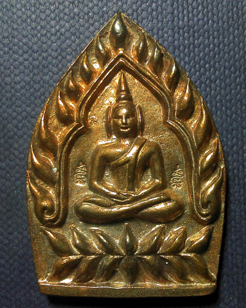 เหรียญหล่อเจ้าสัวมหาเศรษฐี หลวงปู่เจือ ปิยสีโล วัดกลางบางแก้ว จ.นครปฐม 