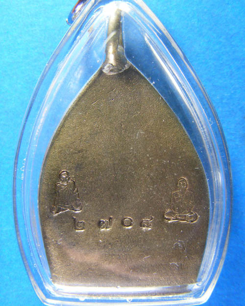 เหรียญหล่อเจ้าสัวรุ่น๓ วัดกลางบางแก้ว จ.นครปฐม ปี ๒๕๕๕ "เนื้อก้านพระช่อ"