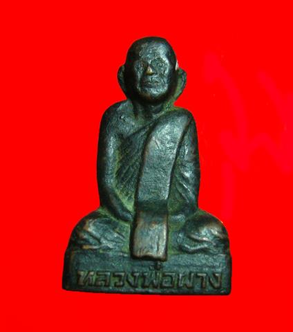  รูปเหมือนปั๊มเข่าแคบ หลวงพ่อผาง วัดอุดมคงคาคีรีเขต