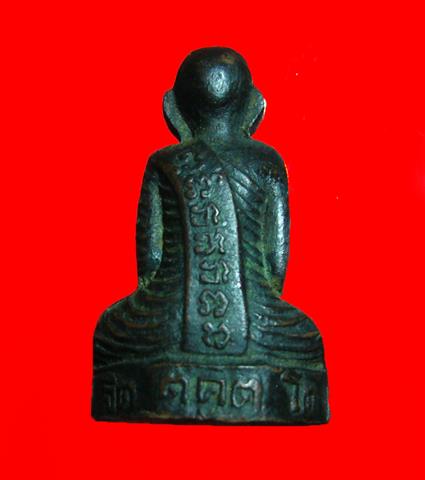  รูปเหมือนปั๊มเข่าแคบ หลวงพ่อผาง วัดอุดมคงคาคีรีเขต