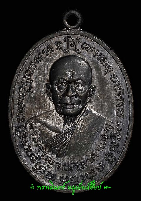 หลวงพ่อแดง-หลวงพ่อเจริญ 2514