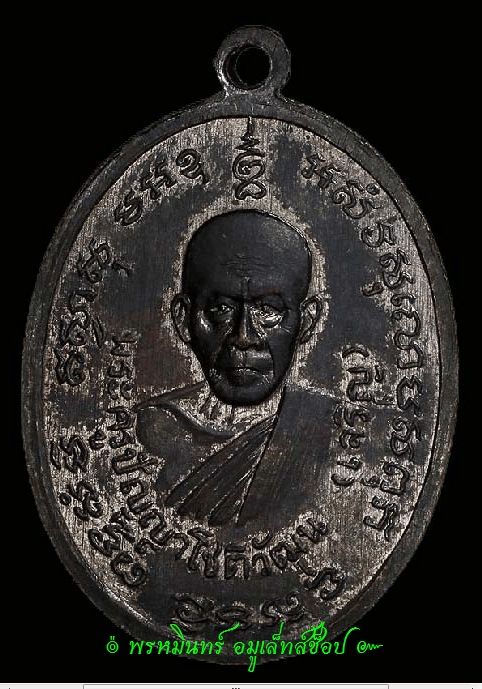 หลวงพ่อแดง-หลวงพ่อเจริญ 2514