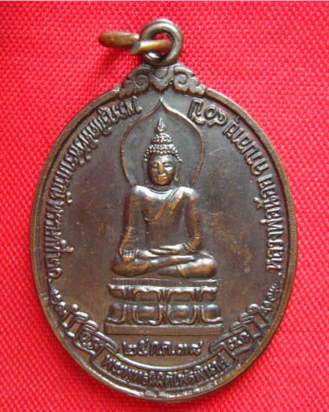 เหรียญพระพุทธนิมิตไพรีพินาศ วัดโพธิ์ทัยมณี เพชรบุรี ปี 2538