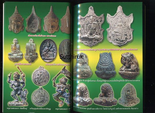 หนังสือ หลวงปู่กาหลง เขี้ยวแก้ว วัดเขาแหลม อ.วังสมบูรณ์ จ.สระแก้ว โดย ทรงพล มากชูติ