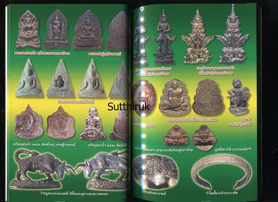 หนังสือ หลวงปู่กาหลง เขี้ยวแก้ว วัดเขาแหลม อ.วังสมบูรณ์ จ.สระแก้ว โดย ทรงพล มากชูติ