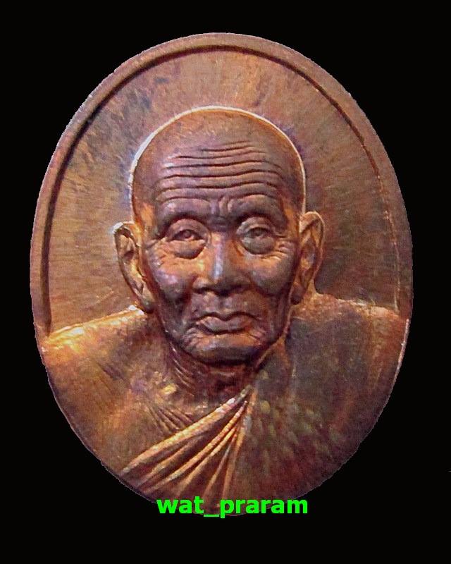 หลวงปู่ทวด รุ่นที่ระลึกพระตำหนัก ปากพนัง ( สร้างบ้านให้พ่อ ) เหรียญเล็ก เนื้อทองแดง ปี 41