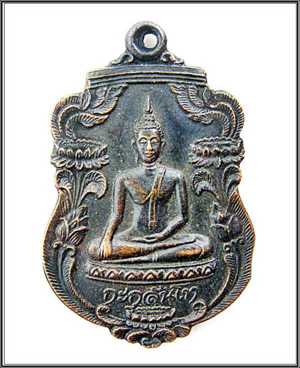 เหรียญพระพุทธเจ้ากะกุสันโท หลวงพ่อขอม วัดไผ่โรงวัว
