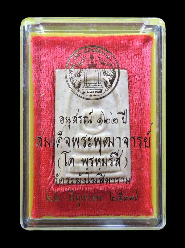 "คัดสวยพิเศษ" สมเด็จวัดระฆัง 122 ปี พิมพ์เจดีย์ กล่องเดิม /// 122A-265