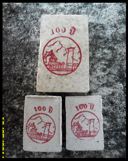 >> เคาะเดียว...วัดใจ << สมเด็จ 100 ปี วัดสุทัศนเทพวราราม