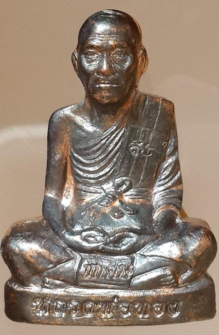 รูปเหมือนปั๊มรุ่นแรก หลวงพ่อทอง วัดพระพุทธบาทเขายายหอม จังหวัดชัยภูมิ เนื้อทองแดง หมายเลข ๕๕๘๘