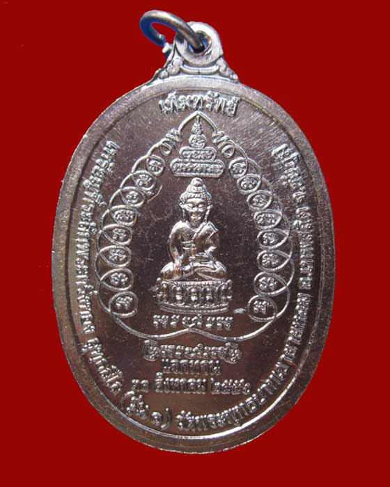 เหรียญแจกกฐิน รุ่น เพิ่มทรัพย์ หลวงพ่อทอง วัดพระพุทธบาทเขายายหอม หมายเลข 5508