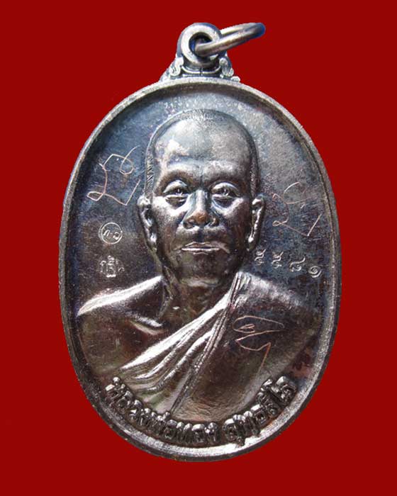 เหรียญแจกกฐิน รุ่น เพิ่มทรัพย์ หลวงพ่อทอง วัดพระพุทธบาทเขายายหอม หมายเลข 5581