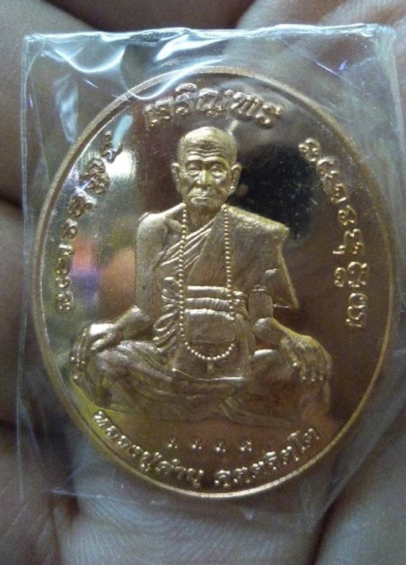 @@..(((มาคู่)))...เหรียญเจริญพร+พระปิดตา รุ่น มงคลนาคราช หลวงปู่คำบุ...@@