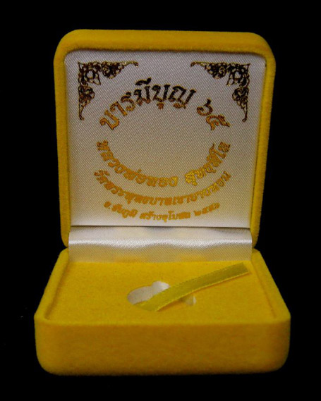 เหรียญเม็ดฟักทองรุ่นบารมีบุญ ๖๕ เนื้อเงินลงยาสีน้ำเงิน หลวงพ่อทอง วัดพระพุทธบาทเขายายหอม ปี ๒๕๕๖