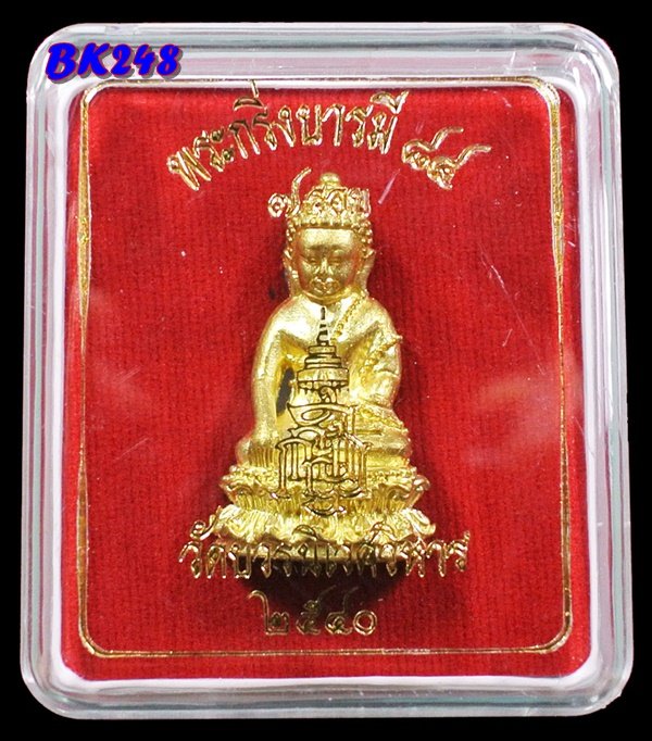 พระกริ่งบารมี 84 พรรษา สมเด็จพระญาณสังวร เนื้อทองระฆัง วัดบวรฯ ปี 40 กล่องเดิม