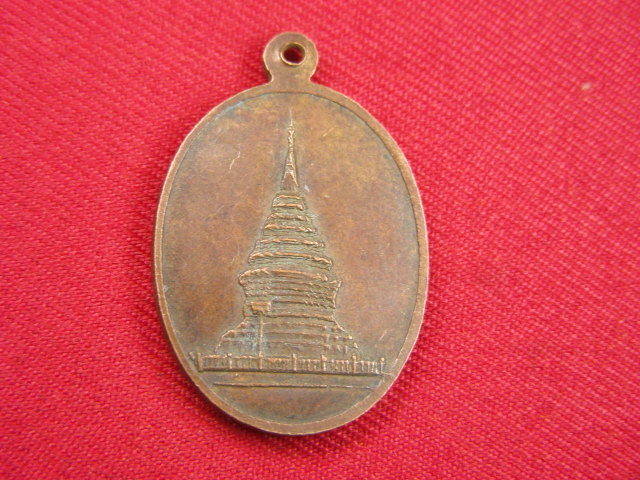 "จ่าสันต์" แดงเคาะเดียว/เหรียญวัดเจดีย์งาม  เชียงใหม่