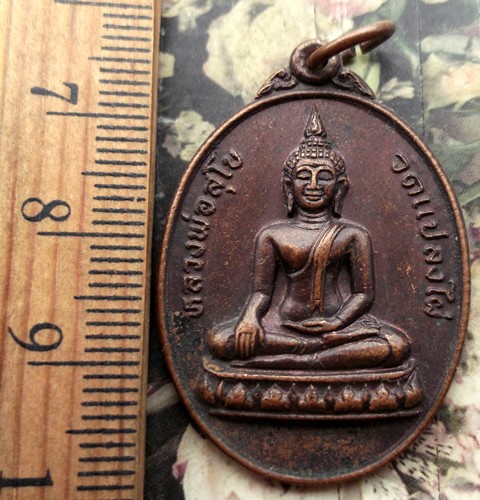 10 บาท กับ เหรียญรุ่น๑ หลวงพ่อสุโข วัดแปลงไผ่ อ.สนามชัยเขต จ.ฉะเชิงเทรา ...AD633