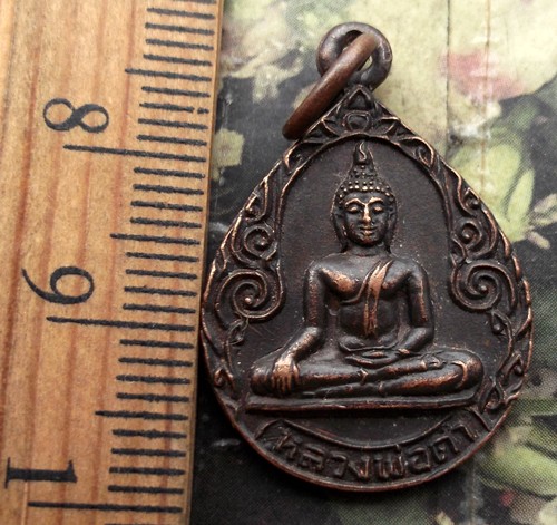 10 บาท กับ เหรียญหลวงพ่อดำ วัดศรีสุทธาราม จ.สมทุรสาคร...AD638