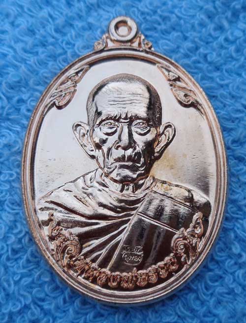 เหรียญซื้อที่ดิน 57 หลวงพ่อรวย วัดตะโก อยุธยา เนื้อทองแดงผิวไฟ มีโค๊ดถุงทอง แท้ๆจากวัดครับ 