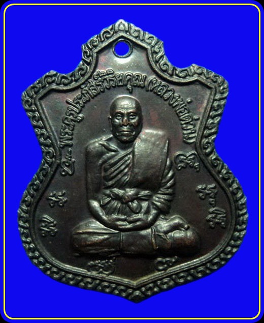 เหรียญหลวงปู่ทวด หลวงพ่อด่วน วัดบางนอน ระนอง