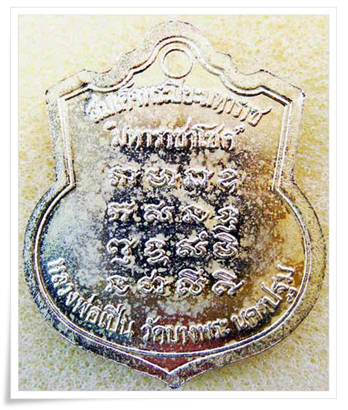 เหรียญ ร.5