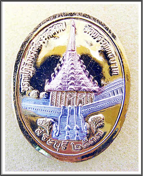 เหรียญ ร.5