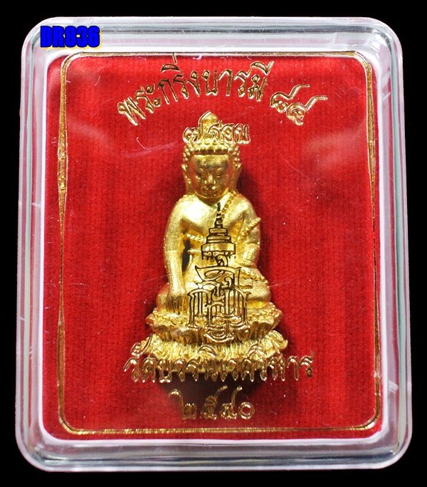 พระกริ่งบารมี 84 พรรษา สมเด็จพระญาณสังวร เนื้อทองระฆัง วัดบวรฯ ปี 40 กล่องเดิม