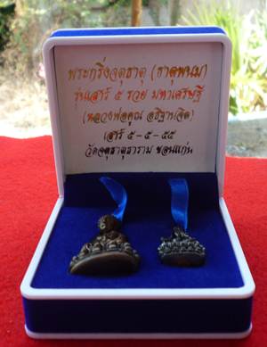 พระกริ่ง  รุ่นรวย มหาเศรษฐี พร้อมบรรจุกล่อง