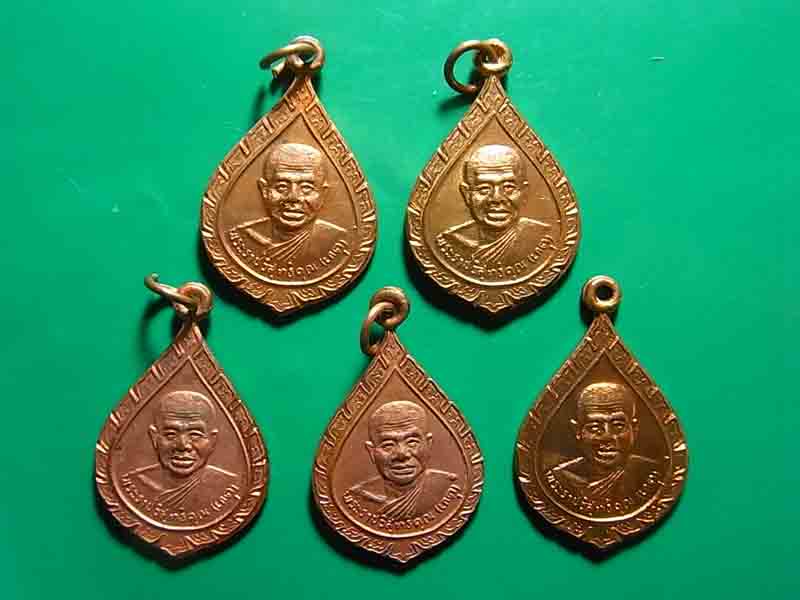เคาะเดียว 5 องค์ เหรียญหลวงพ่อเกตุ วัดเกาะหลัก รุ่นเลื่อนสมณศักดิ์ เจ้าคุณชั้นราช พ.ศ. 2536 *** c6