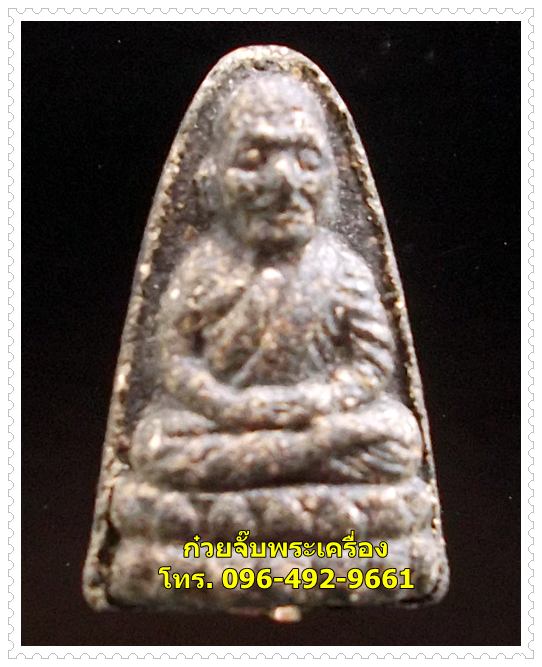 หลวงปู่ทวด วัดไทร จ.สุราษฏร์ฯ ปี 2537
