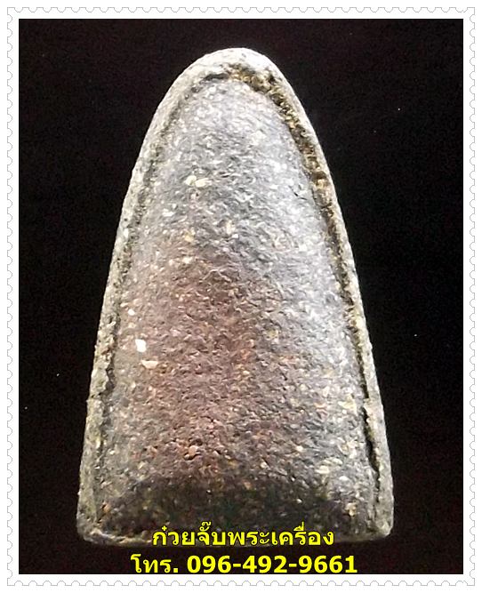 หลวงปู่ทวด วัดไทร จ.สุราษฏร์ฯ ปี 2537
