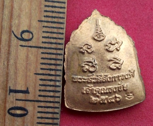 10 บาท... กับ เหรียญพระสิวลีลังกาวงศ์ เจ้าคุณธงชัย.....JB650
