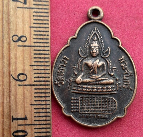 10 บาท... กับ เหรียญพระพุทธ พระพุทธบาท วัดเขาวงพระจันทร์ .....JB654