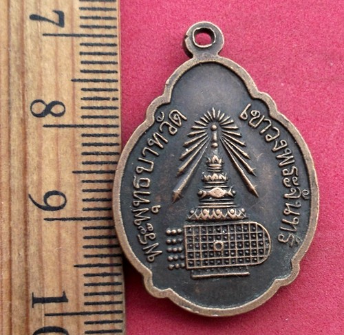 10 บาท... กับ เหรียญพระพุทธ พระพุทธบาท วัดเขาวงพระจันทร์ .....JB654