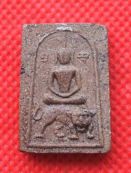 พระสมเด็จขี่เสือ หลวงพ่ออุ้น วัดตาลกง จ.เพชรบุรี