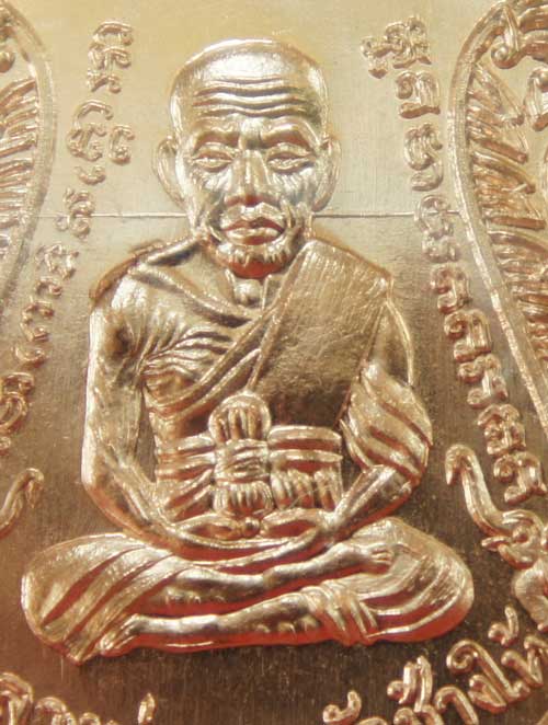 เหรียญหลวงปู่ทวด ฉลองเลื่อนสมณศักดิ์ ๔๘/๕๗ พ่อท่านพรหม วัดพลานุภาพ เสมาเนื้อ ทองเเดงผิวไฟ หมายเลข 59