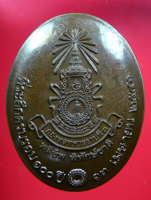 หลวงปู่คำพันธ์ รุ่นสุดท้าย พล.ร.3 สร้าง