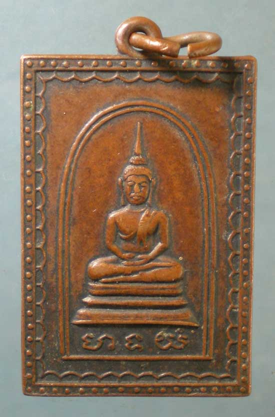 เหรียญเก่า วัดอรุณ