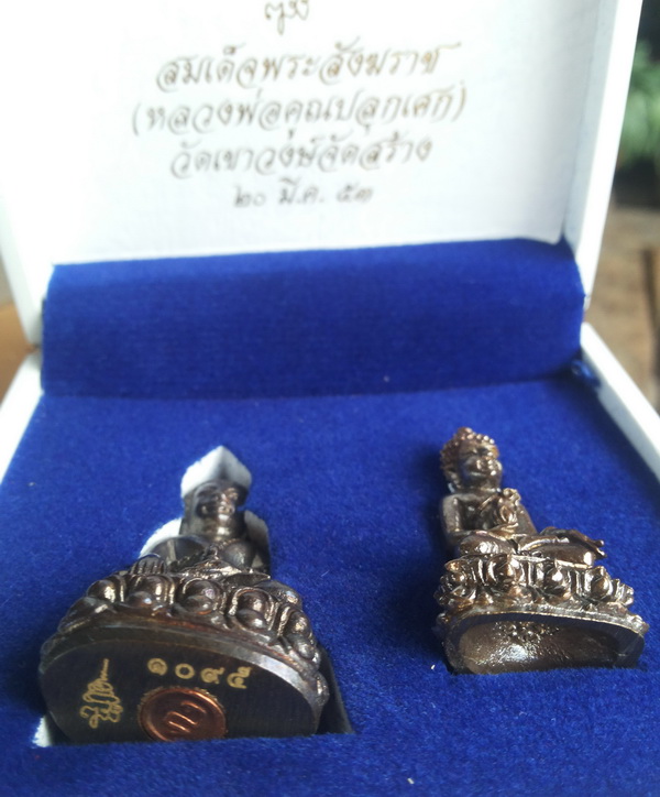++เคาะเดียว วัดใจ++พระกริ่งปวเรศ รุ่นบารมีธรรม หมายเลข ๑๐๙๕ + กริ่งเพชรกลับมหามงคล