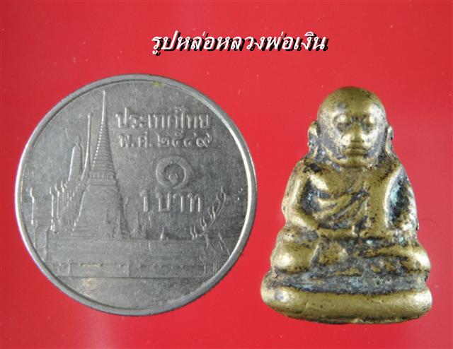 หลวงพ่อเงินพิมพ์จิ๋วแจกแม่ครัว