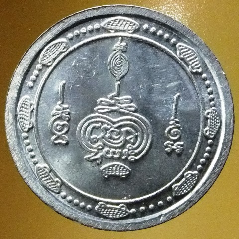 เหรียญบาตรน้ำมนต์ หลวงปู่เจือ วัดกลางบางแก้ว 76 ปี หมายเลข 579 หลังจารสวยๆ หายาก