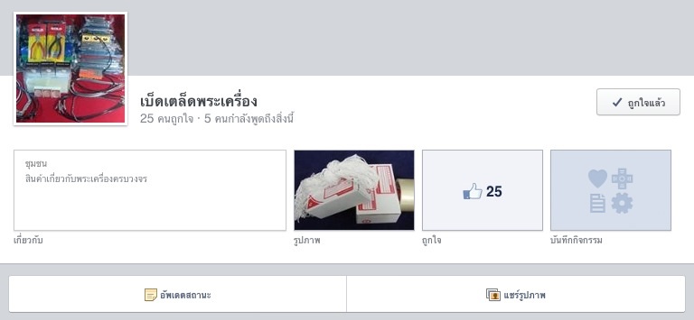 	@ยางคล้องพระ ไร้ รอยต่อ หัวขุน ยืด สวมหัวได้ ยางนุ่ม ๆ 3 เส้น 123บาท @@ 
