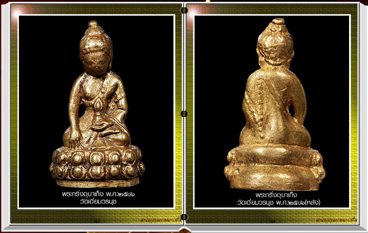 สารานุกรมภาพพระกริ่งไทย 420 ภาพ (E-BOOK) 1.ดู่านคอม 2.ดูผ่านมือถือ3.ดูผ่านเทปเ็ลต